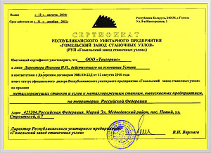 Сертификат официального дилера